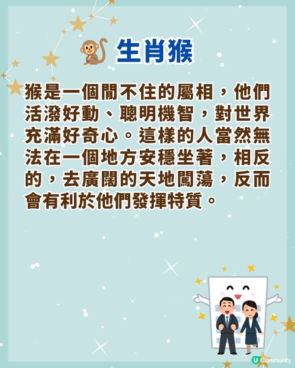 ✈️想去外地發展？4生肖天生驛馬旺啱出外求財💰屬馬個性積極外出運極強！