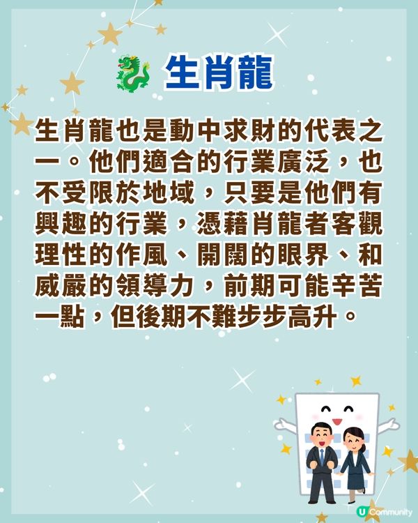 ✈️想去外地發展？4生肖天生驛馬旺啱出外求財💰屬馬個性積極外出運極強！