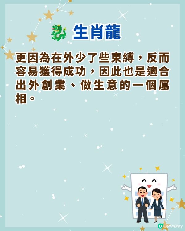 ✈️想去外地發展？4生肖天生驛馬旺啱出外求財💰屬馬個性積極外出運極強！