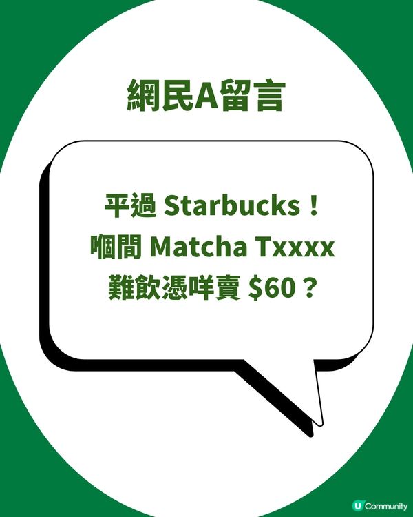 半島酒店「抹茶拿鐵」爆紅洗版！ $48飲到嚴選小山園抹茶、免費轉豆奶超抵飲！網民激讚：真係抵到爛！                                                    