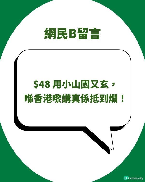 半島酒店「抹茶拿鐵」爆紅洗版！ $48飲到嚴選小山園抹茶、免費轉豆奶超抵飲！網民激讚：真係抵到爛！                                                    