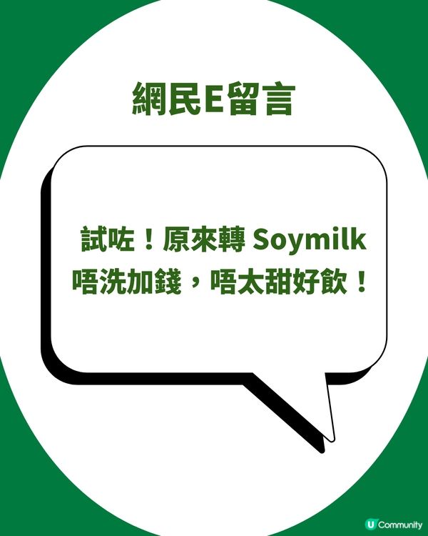 半島酒店「抹茶拿鐵」爆紅洗版！ $48飲到嚴選小山園抹茶、免費轉豆奶超抵飲！網民激讚：真係抵到爛！                                                    