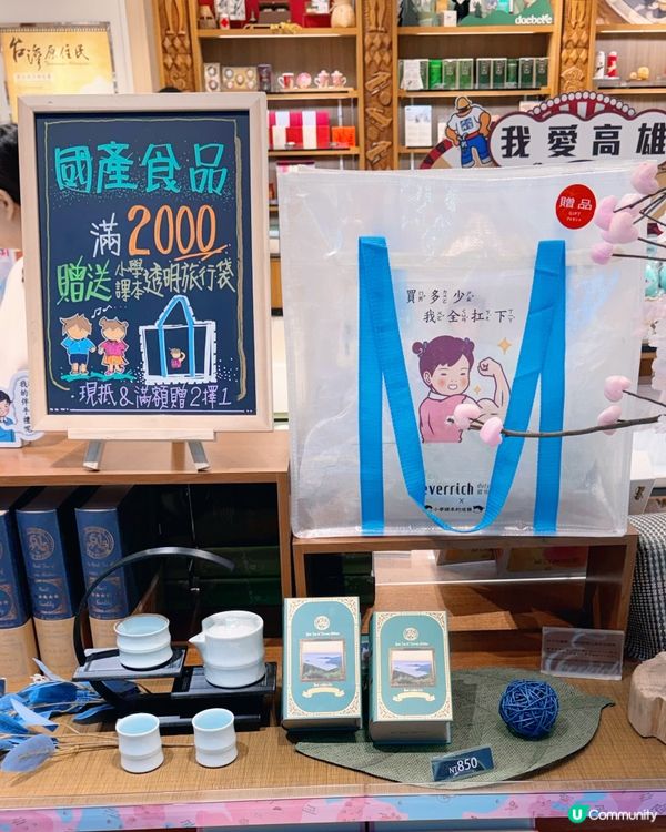 高雄登機前買齊茶葉禮盒🎁🍵