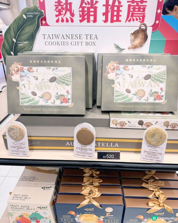 高雄登機前買齊茶葉禮盒🎁🍵