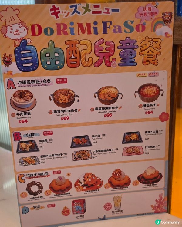 暑假歎美食🤩！自由配搭好滋味💯。