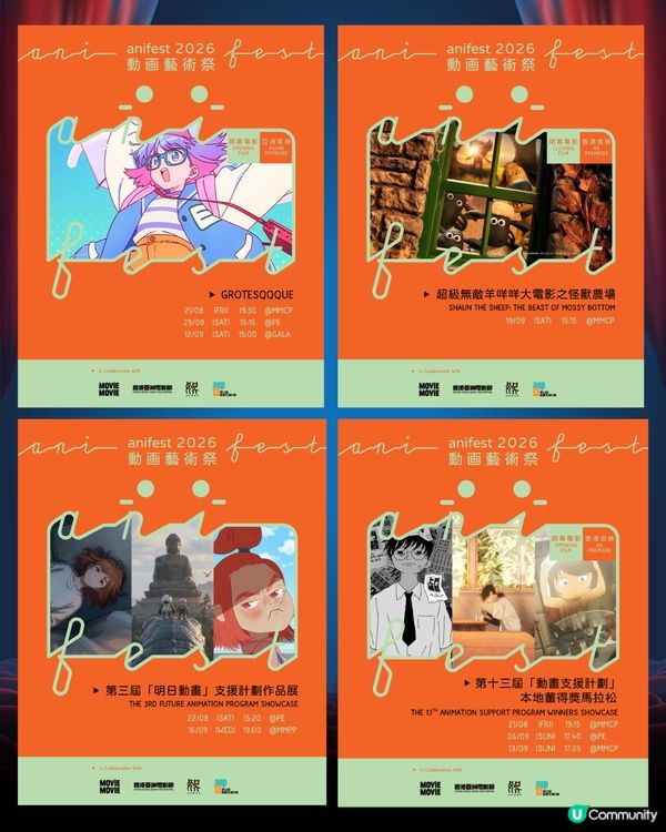 《U GO》請您去 anifest動画藝術祭2026 🎞️！