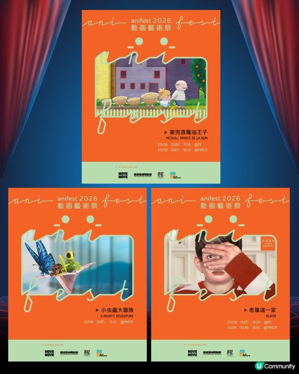 《U GO》請您去 anifest動画藝術祭2026 🎞️！