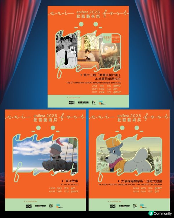 《U GO》請您去 anifest動画藝術祭2026 🎞️！