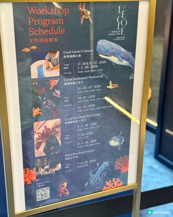 免費展覽+免費禮物 ｜ 「深珊藏珍」展覽