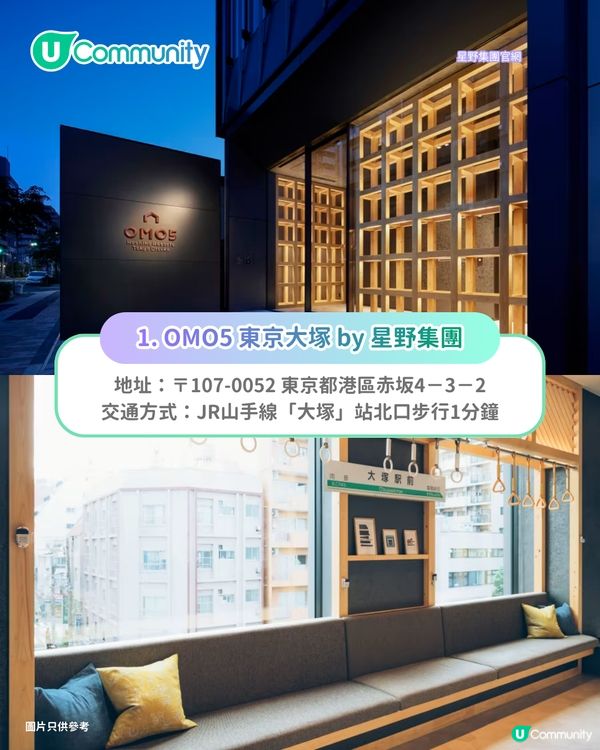【東京住宿2026】5大星野集團酒店推介🏨每晚$450位起／無敵富士山景／免費周邊嚮導