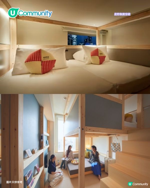 【東京住宿2026】5大星野集團酒店推介🏨每晚$450位起／無敵富士山景／免費周邊嚮導