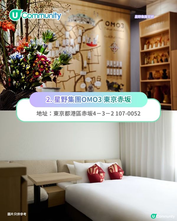 【東京住宿2026】5大星野集團酒店推介🏨每晚$450位起／無敵富士山景／免費周邊嚮導