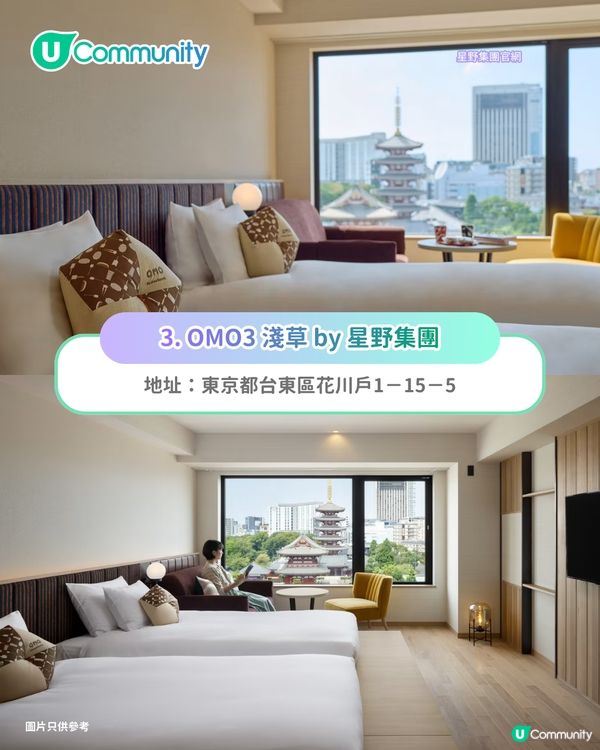 【東京住宿2026】5大星野集團酒店推介🏨每晚$450位起／無敵富士山景／免費周邊嚮導