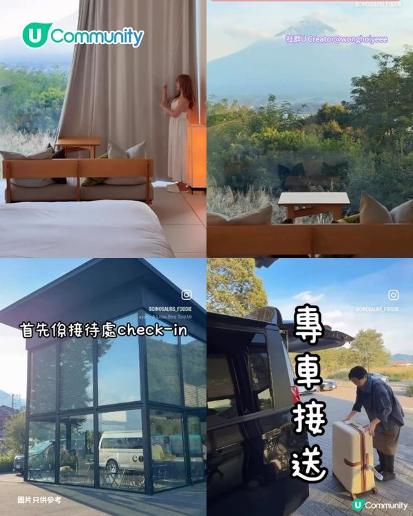 【東京住宿2026】5大星野集團酒店推介🏨每晚$450位起／無敵富士山景／免費周邊嚮導