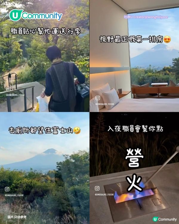 【東京住宿2026】5大星野集團酒店推介🏨每晚$450位起／無敵富士山景／免費周邊嚮導