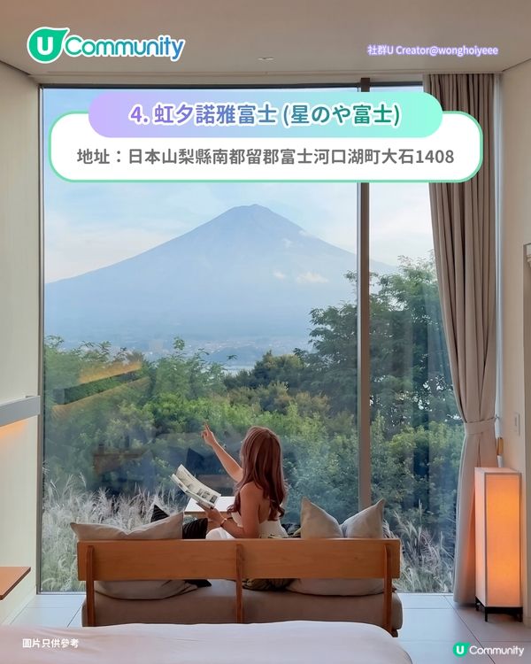 【東京住宿2026】5大星野集團酒店推介🏨每晚$450位起／無敵富士山景／免費周邊嚮導