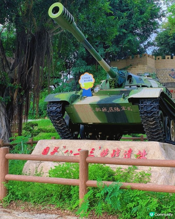 福建｜打卡八二三戰地公園🏞️