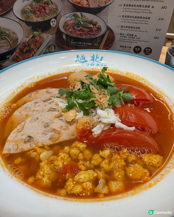  越北牛肉粉(大角咀)