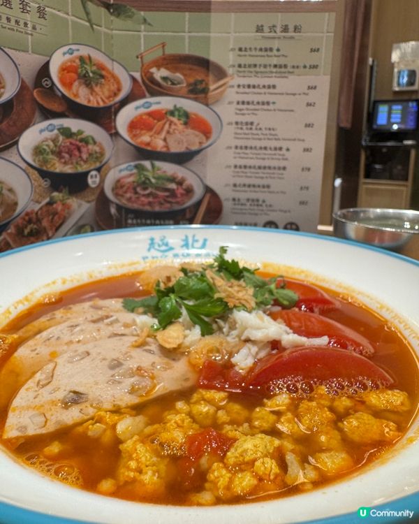  越北牛肉粉(大角咀)