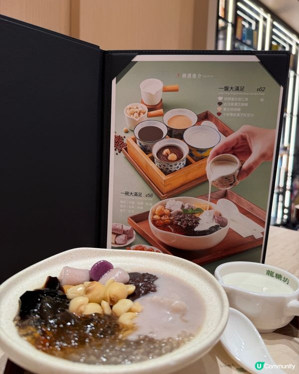  龍糖坊 (旺角）