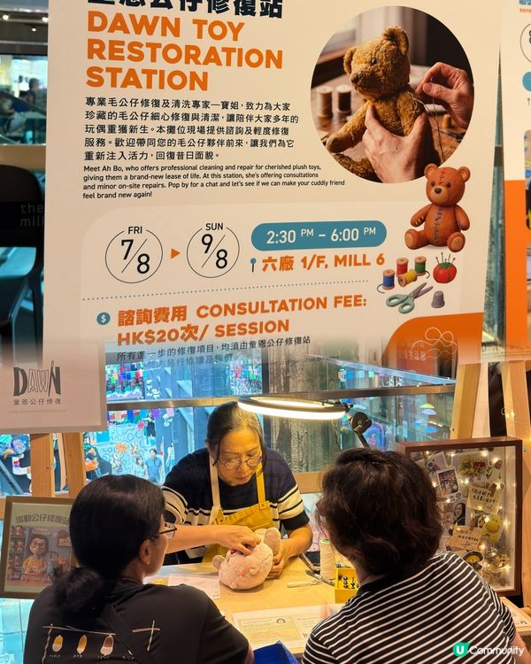 南豐紗廠♻️永續童樂園