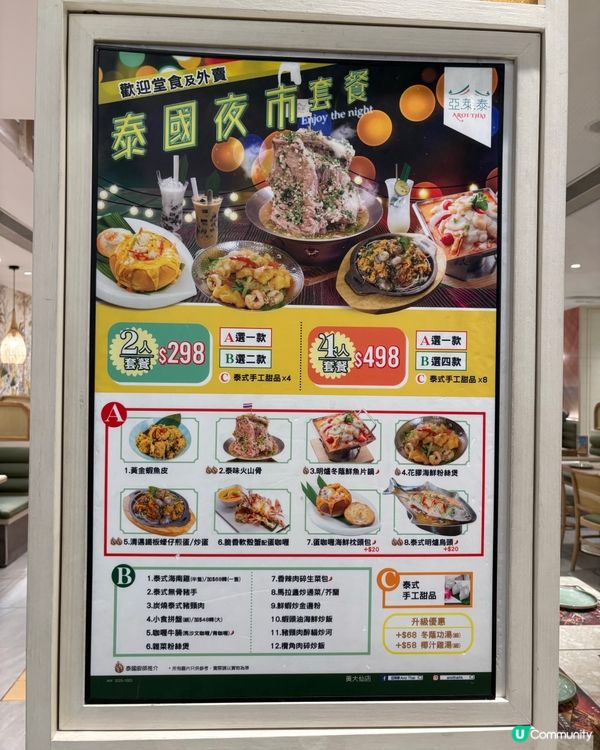 黄大仙抵食二人泰國菜👍