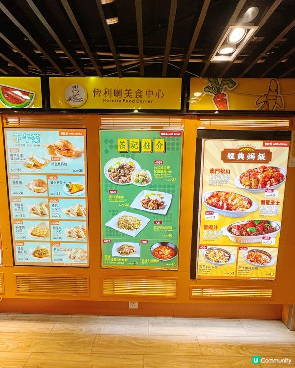 🇲🇴澳門親民價food court😋