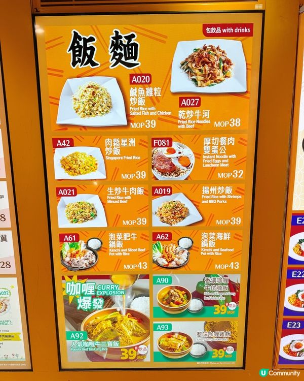 🇲🇴澳門親民價food court😋