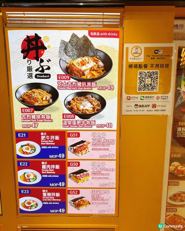 🇲🇴澳門親民價food court😋