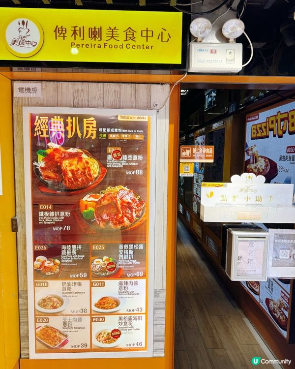 🇲🇴澳門親民價food court😋