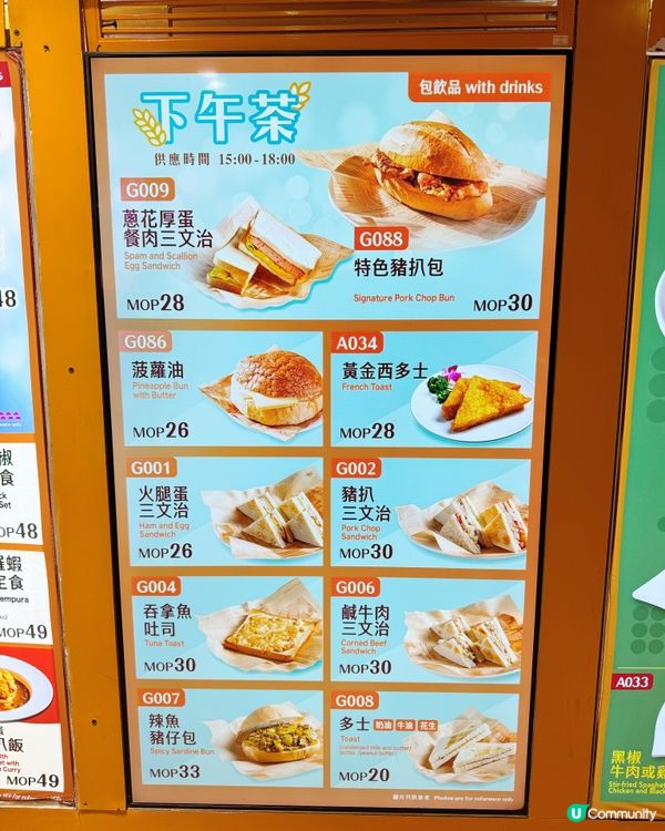 🇲🇴澳門親民價food court😋