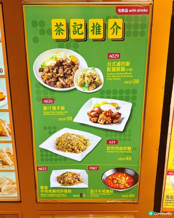🇲🇴澳門親民價food court😋