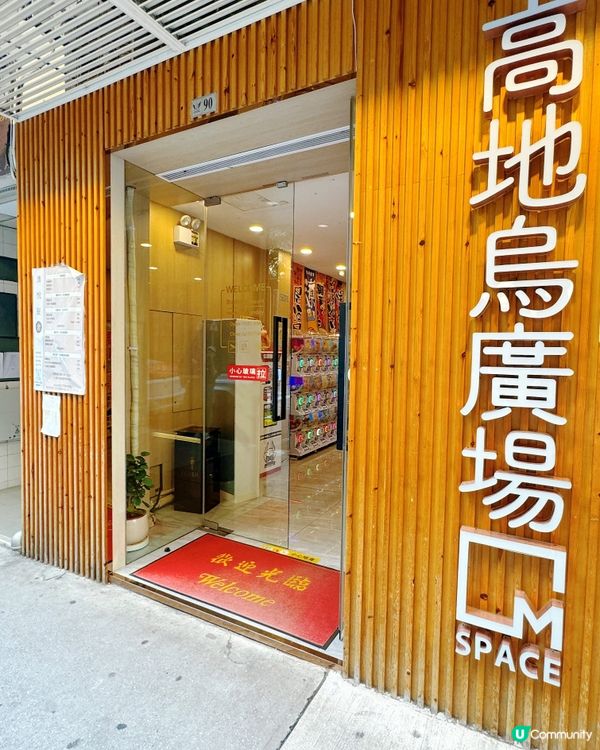 澳門小眾位置📍 高地烏廣場 🇲🇴