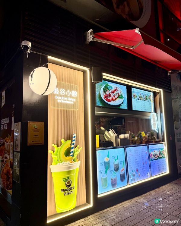 旺角❣︎曼谷小館❣︎