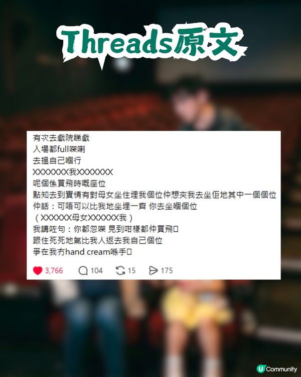 港母女迫人讓戲院靚位？觀眾用1招收服！網民：我欣賞你！