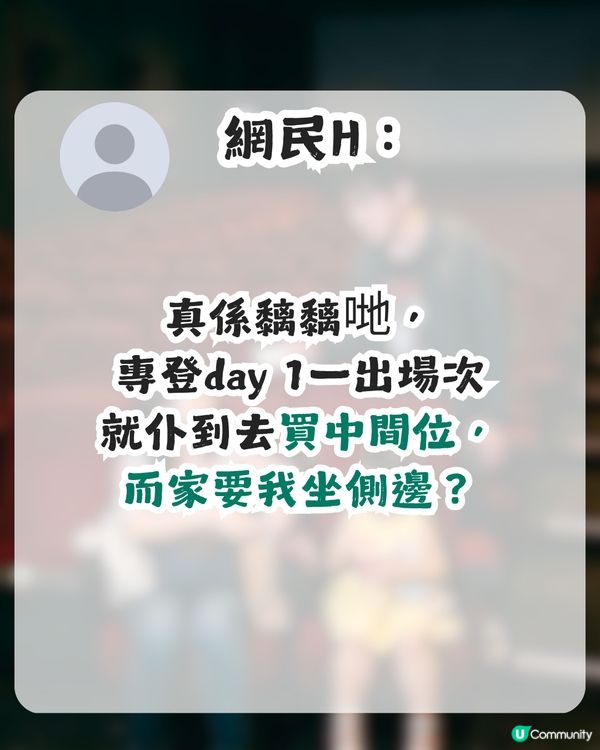 港母女迫人讓戲院靚位？觀眾用1招收服！網民：我欣賞你！