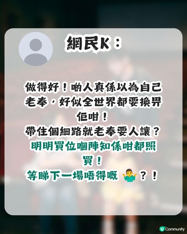 港母女迫人讓戲院靚位？觀眾用1招收服！網民：我欣賞你！