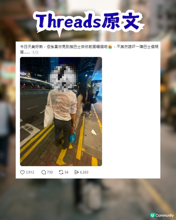 港男欲嘲公審大汗男子 卻反遭網民圍攻！網民：打工啫使唔使指手劃腳？