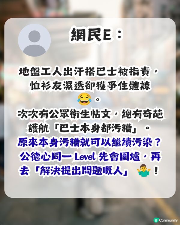 港男欲嘲公審大汗男子 卻反遭網民圍攻！網民：打工啫使唔使指手劃腳？