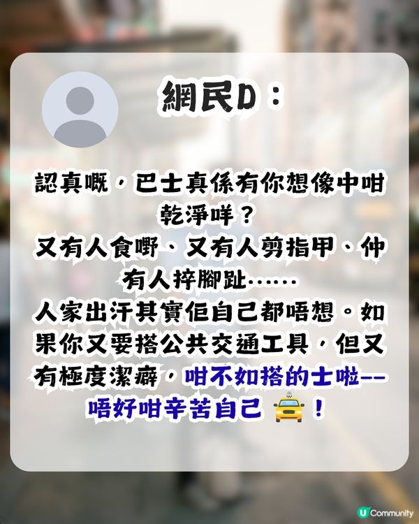 港男欲嘲公審大汗男子 卻反遭網民圍攻！網民：打工啫使唔使指手劃腳？