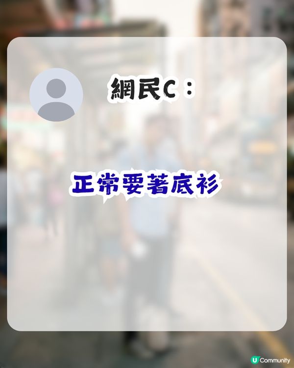 港男欲嘲公審大汗男子 卻反遭網民圍攻！網民：打工啫使唔使指手劃腳？