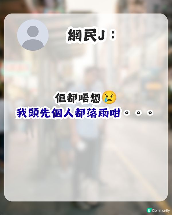 港男欲嘲公審大汗男子 卻反遭網民圍攻！網民：打工啫使唔使指手劃腳？