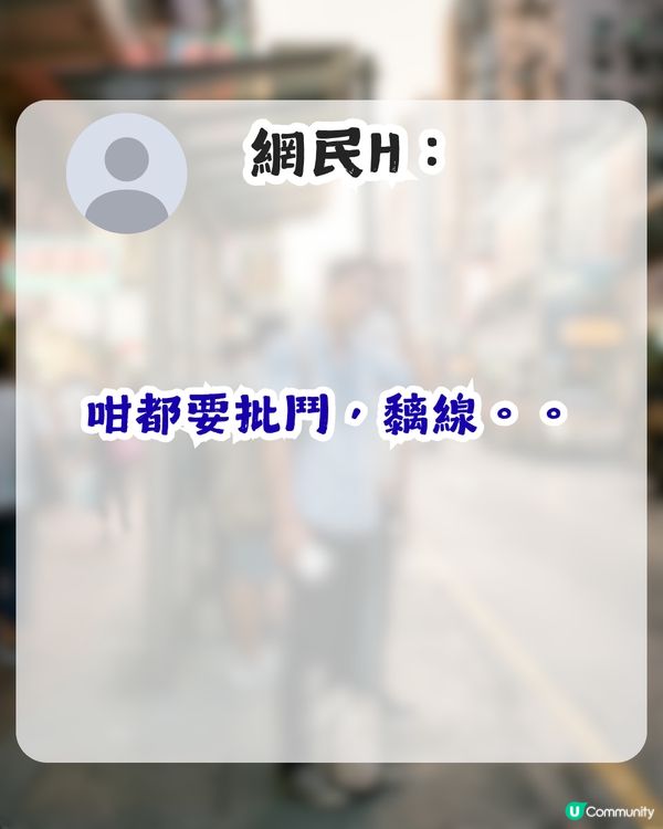 港男欲嘲公審大汗男子 卻反遭網民圍攻！網民：打工啫使唔使指手劃腳？