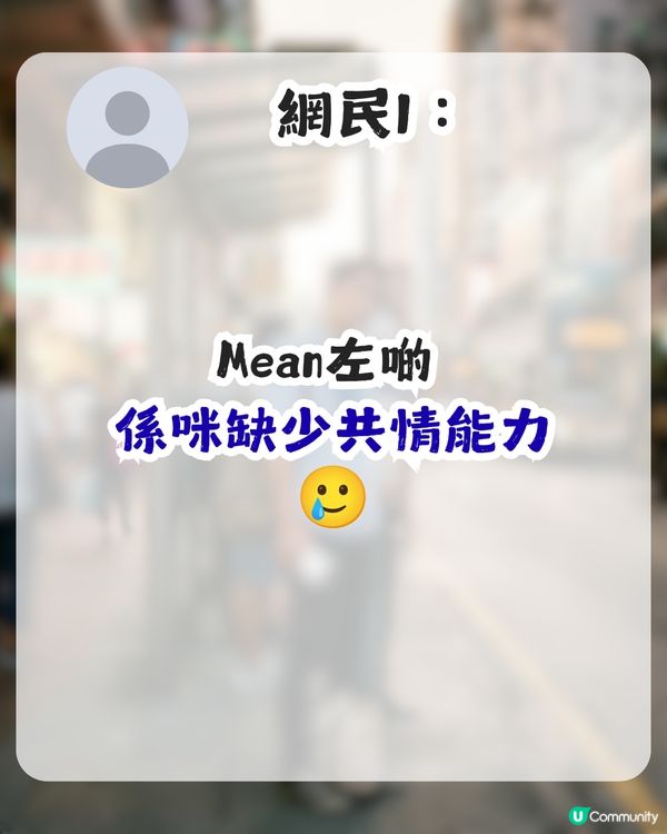 港男欲嘲公審大汗男子 卻反遭網民圍攻！網民：打工啫使唔使指手劃腳？