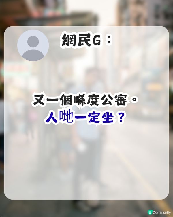 港男欲嘲公審大汗男子 卻反遭網民圍攻！網民：打工啫使唔使指手劃腳？