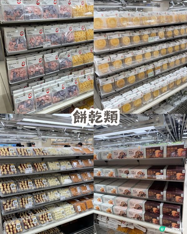 深圳平價連鎖零食店 — 幾多全 JidoPlus😋大部份商品約¥10🤩共4間分店! 