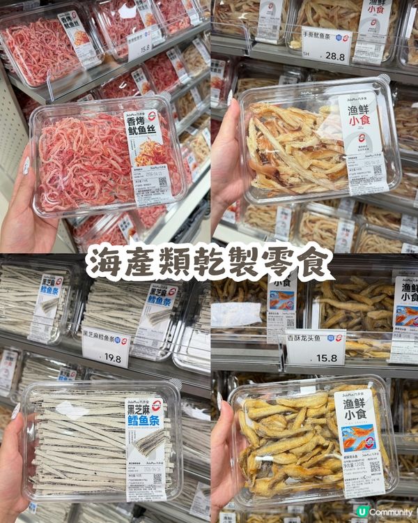 深圳平價連鎖零食店 — 幾多全 JidoPlus😋大部份商品約¥10🤩共4間分店! 