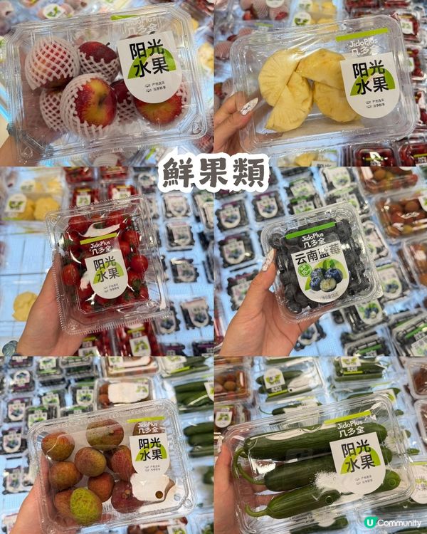 深圳平價連鎖零食店 — 幾多全 JidoPlus😋大部份商品約¥10🤩共4間分店! 