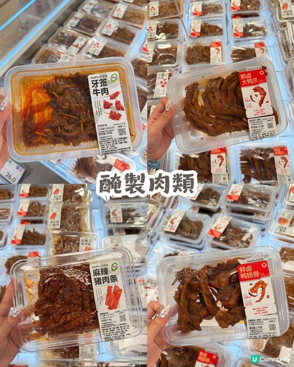 深圳平價連鎖零食店 — 幾多全 JidoPlus😋大部份商品約¥10🤩共4間分店! 