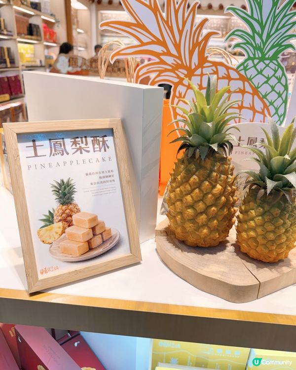 🍍 鳳梨酥☀️ 太陽餅🟣 紫晶酥的由來🛬小港機場一次get